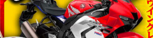 Read more about the article 2024 Honda Cbr1000rr R Updates Rumored 61511